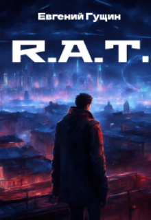 R.A.T. (Евгений Гущин)